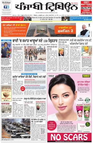 PT_24_February_2019_Delhi