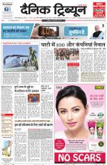 Dainik Tribune (Gurgaon Edition)