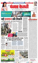 DELHI MAIN - PUNJAB KESARI