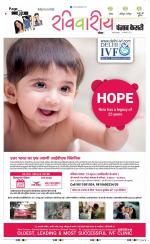 Raviariya Punjab Kesari