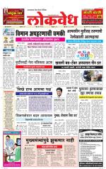 Daily Lokvedh