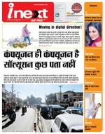 Dehradun Hindi ePaper, Dehradun Hindi Newspaper - InextLive