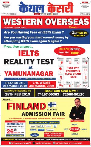  Punjab kesari / Haryana kaithal kesari