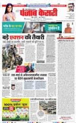 Noida - Punjab Kesari