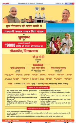 24-02-2019 Punjab Kesari Meerut