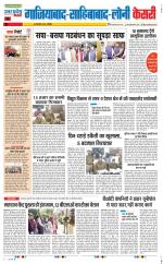 Ghaziabad - Punjab Kesari