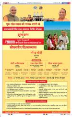 Bulndsahar - Punjab Kesari