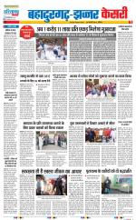 Bahadurgarh - Punjab Kesari
