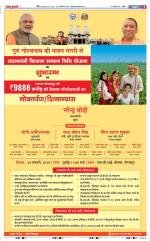 Aligarh - Punjab Kesari