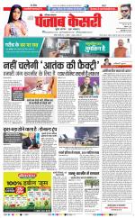 Hariyana Main - Punjab Kesari