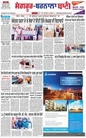  Sangrur - Barnala Bani