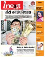 Gorakhpur Hindi ePaper, Gorakhpur Hindi Newspaper - InextLive