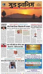 GOOD EVENING CITY INDORE