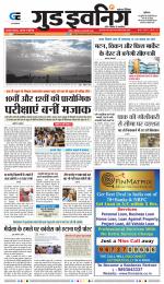 GOOD EVENING CITY INDORE