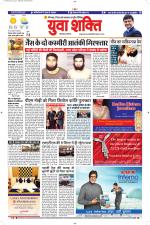 युवाशक्ति