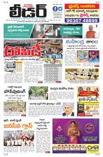Leader Telugu Daily