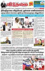 விடுதலை - viduthalai