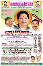 Makkal Kural Tamil Daily
