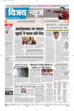 Uttar Pradesh Edition