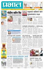 पुणे जिल्हा आवृत्ती