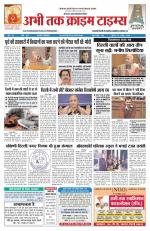 Abhi Tak Crime Times