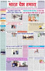 Bharat Desh Hamara (Haryana)