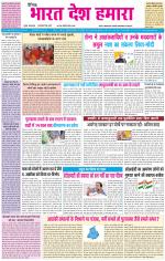 BHARAT DESH HAMARA (PUNJAB)