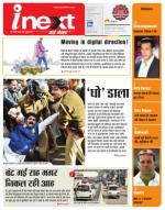 Varanasi Hindi ePaper, Varanasi Hindi Newspaper - InextLive