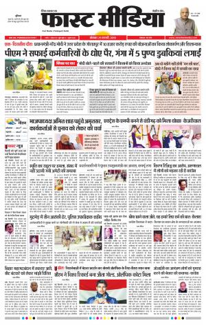 Daily Fast Media 25/02/2019
