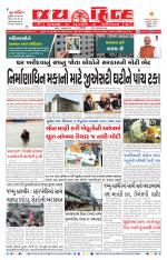 jaihind daily