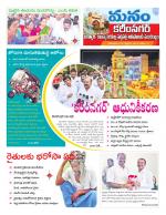 Karimnagar/siricilla/Jagityala