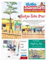 Mahaboobnagar/Gadwal/