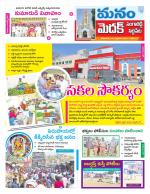 Medak/Sangareddy/Siddipeta