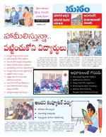 Warangal/Janagam/jayasankar/Mahaboobabad