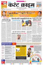 Dainik Current Crime
