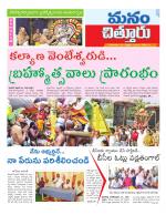 Chittoor