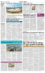 Nagarcoil Supplement