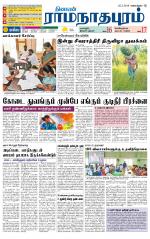 Madurai-Ramnad Supplement