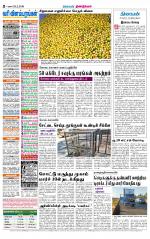 Dindigul-Madurai Supplement