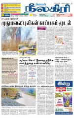 Nilgiri-Coimbatore Supplement