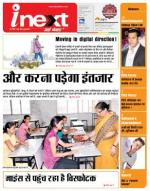 Jamshedpur Hindi ePaper, Jamshedpur Hindi Newspaper - InextLive
