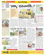 Mahabubnagar Constituencies