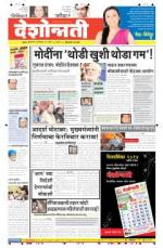 27th Dec Hingoli Parbhani