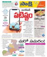 Nagarkurnool District