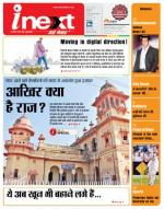 Kanpur Hindi ePaper, Kanpur Hindi Newspaper - InextLive