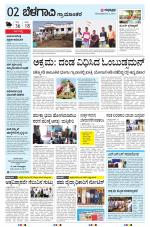 BELAGAVI RURAL