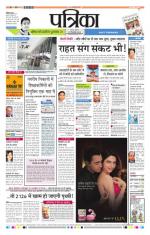 Patrika Bhilai