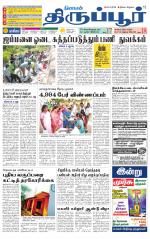 Tirupur-Coimbatore Supplement