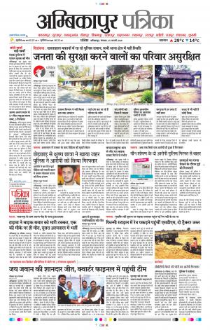 Ambikapur
