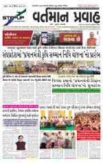 VARTMAN PRAVAH Daily